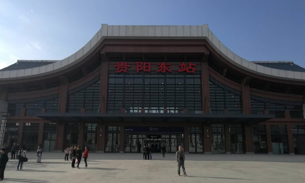 Guiyang East Railway Station Project